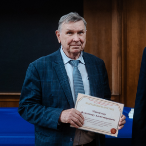 Торжественное награждение сотрудников химического факультета Благодарностями ректора 