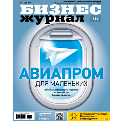 Авиапром для маленьких. Как небольшие компании участвуют в строительстве больших самолетов