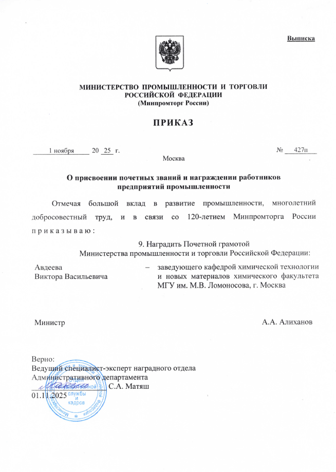 приказ на грамоту.png