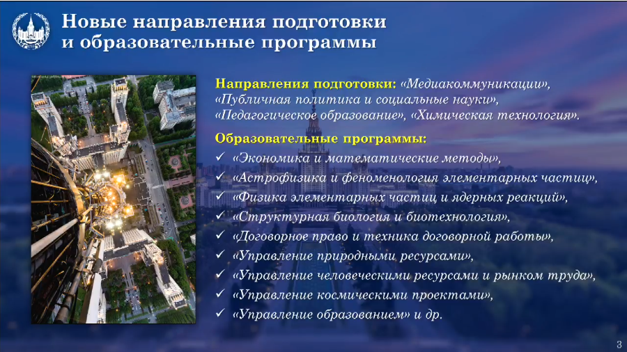 Слайд из презентации Пресс-конференция ректора МГУ им. М.В. Ломоносова Виктора Садовничего _ Международный мультимедийный пресс-центр МИА «Россия сегодня» - Google Chrome 2019-06-14 14.14.50.png