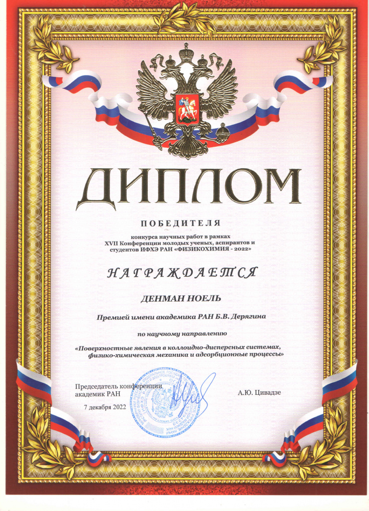Наэль.jpg