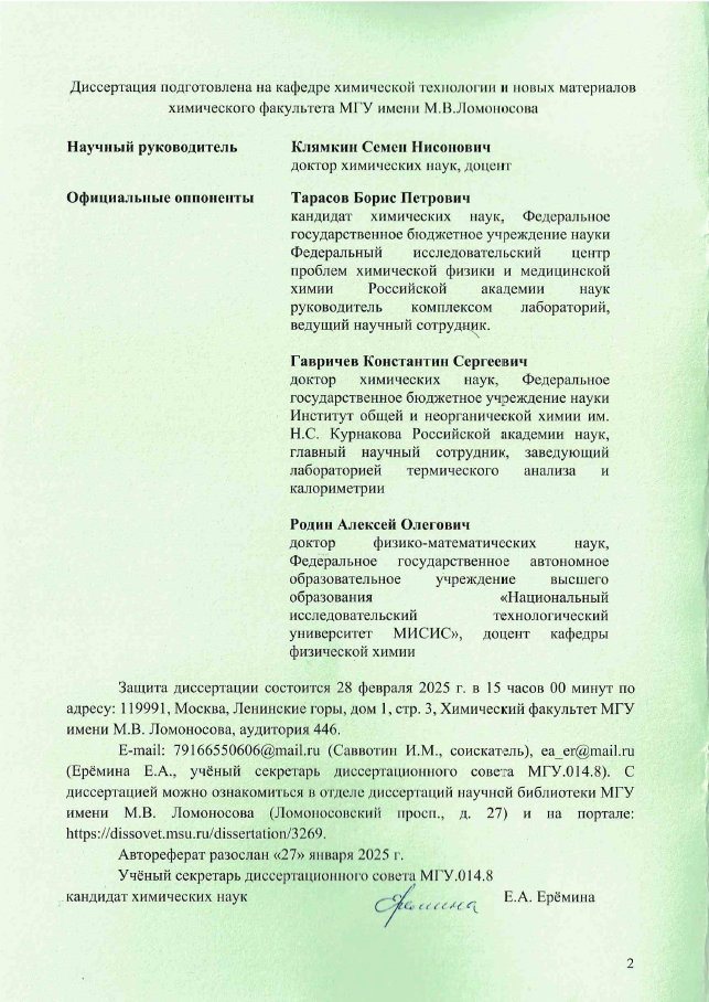 Monosnap Методичка 220250318115015.pdf - Adobe Acr.png