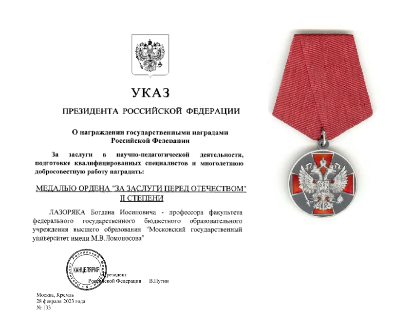 ЛБИ_28022023.pdf - Adobe Acrobat Reader (64-bit) 2.png