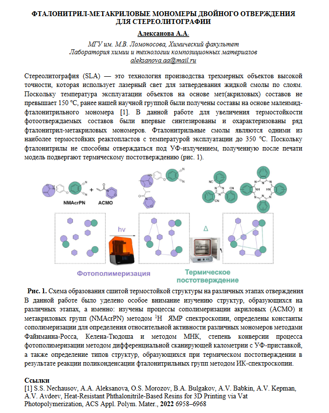 Monosnap theses.pdf — Mozilla Firefox 2023-11-14 1.png