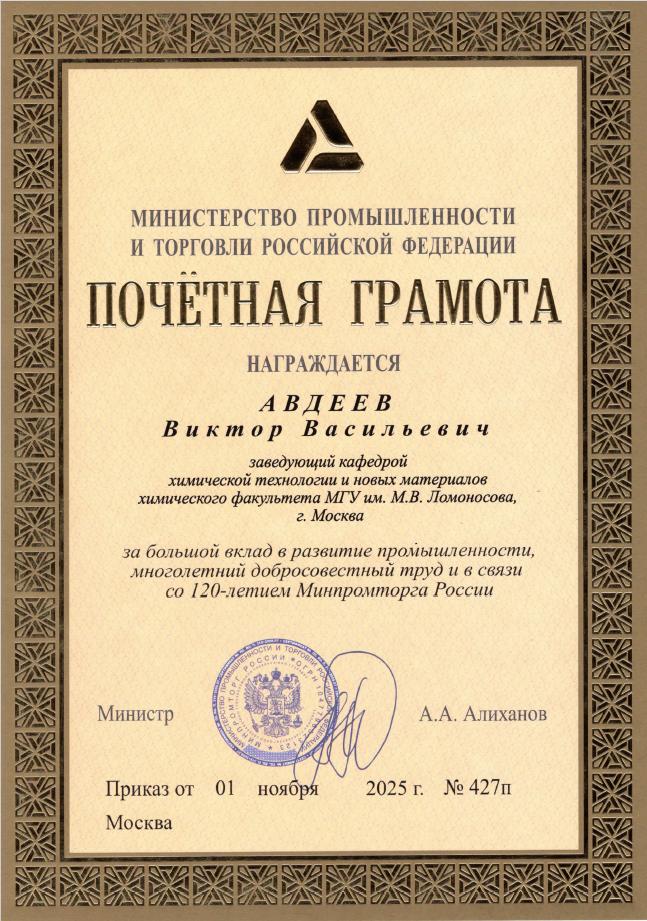 Почётная грамота.png Почётная грамота.png