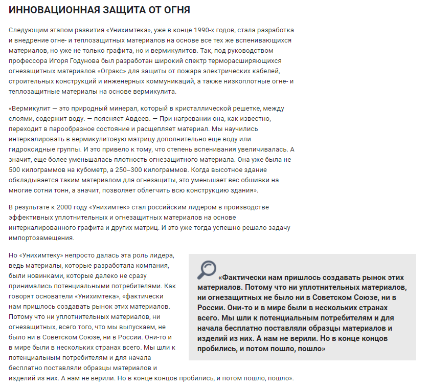 скриншот 6.png