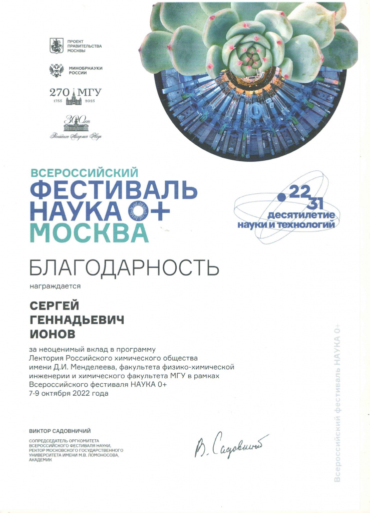 Грамота.jpg Грамота.jpg