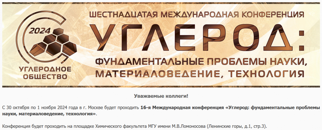 Monosnap Углеродное Общество — Mozilla Firefox 202.png