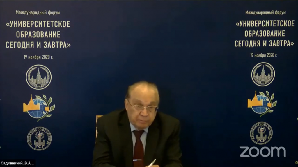 Университетское образование сегодня и завтра Консо.png